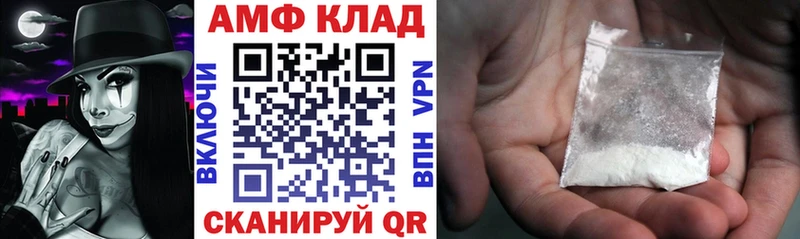 Амфетамин VHQ  Каменск-Шахтинский 