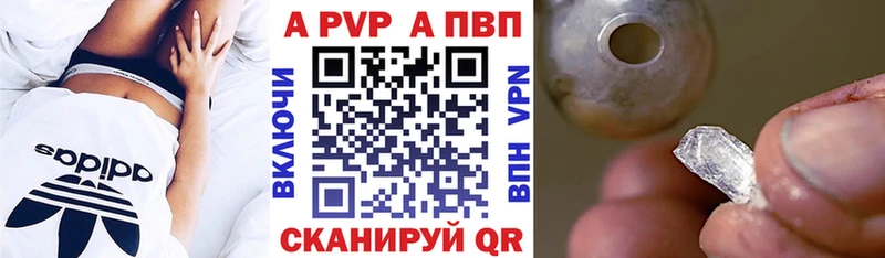 Альфа ПВП кристаллы  Каменск-Шахтинский 