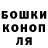 ГАШ hashish Hoc Vinces