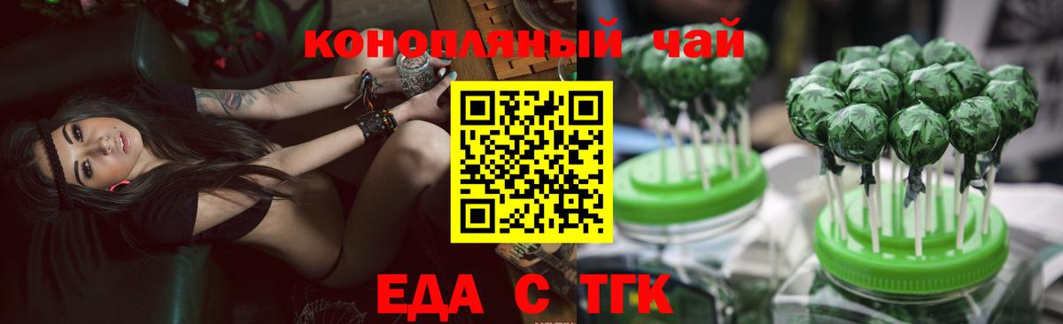 Canna-Cookies марихуана  Вход с VPN  Каменск-Шахтинский 