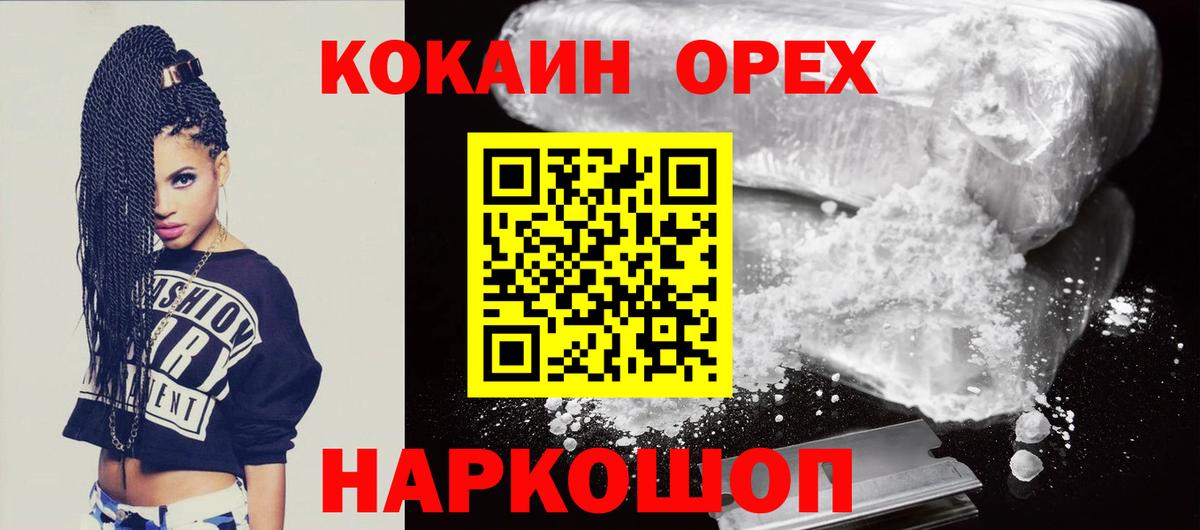 Кокаин 97%  дарнет шоп  Кокаин Боливия  Каменск-Шахтинский  Вход с VPN  Кокаин 