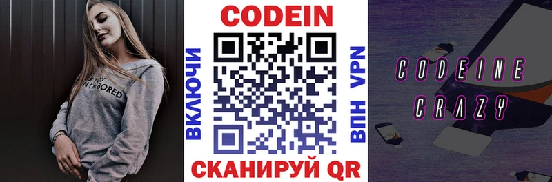 Кодеиновый сироп Lean напиток Lean (лин)  где найти   ОМГ ОМГ ONION  Каменск-Шахтинский 