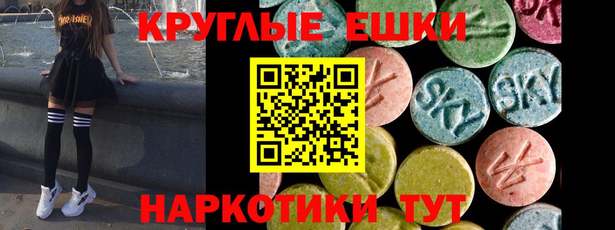 ЭКСТАЗИ ешки  ссылка на мегу   Вход с VPN  Каменск-Шахтинский  Ecstasy TESLA 