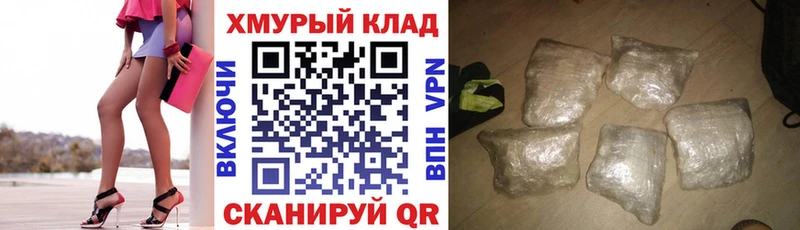 даркнет сайт  Каменск-Шахтинский  ГЕРОИН хмурый 