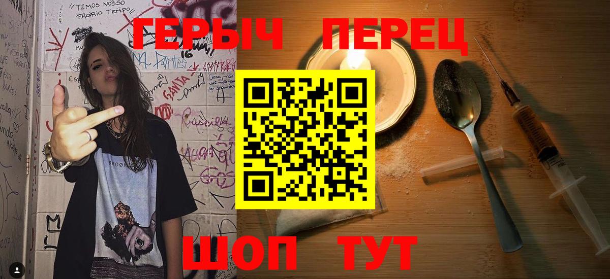 Героин Heroin Каменск-Шахтинский
