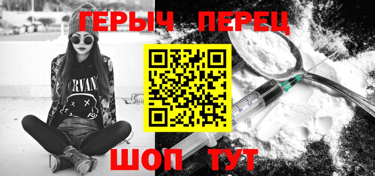 ГЕРОИН хмурый  Вход с VPN  Каменск-Шахтинский 