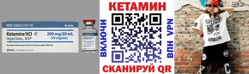 что такое   Каменск-Шахтинский  КЕТАМИН ketamine 