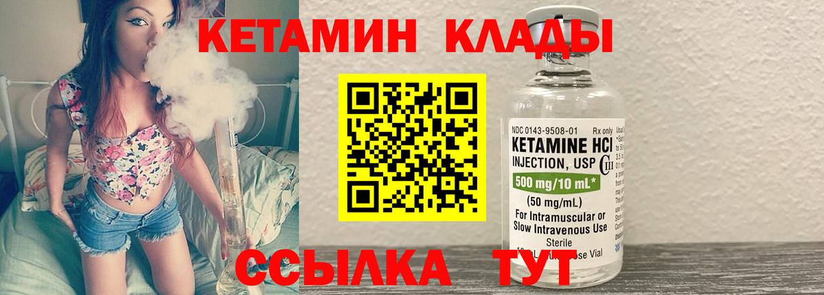 КЕТАМИН ketamine  Кетамин ketamine  Вход с VPN  Каменск-Шахтинский 