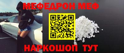 мефедрон Ливны