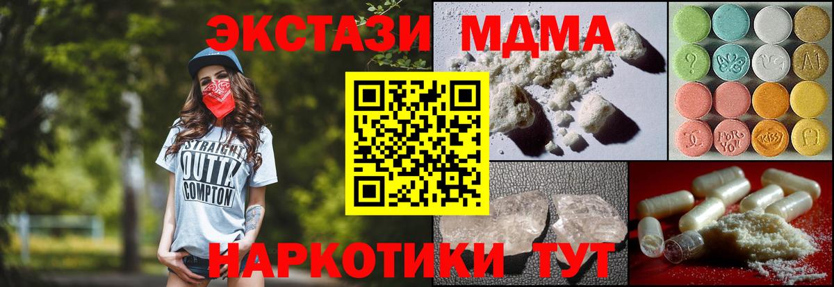 МДМА кристаллы Каменск-Шахтинский