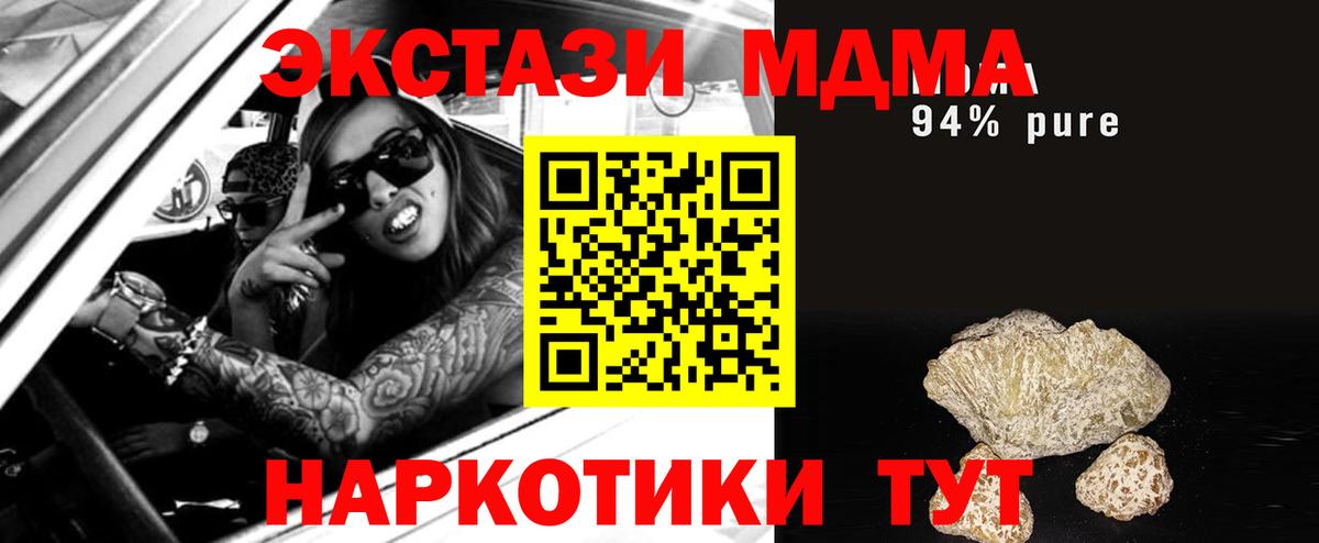 Каменск-Шахтинский  MDMA VHQ  Вход с VPN  MDMA  MDMA кристаллы 