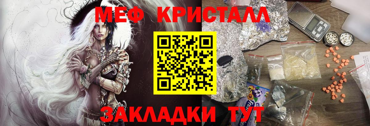 Мефедрон  Каменск-Шахтинский