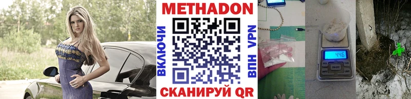 МЕТАДОН methadone  купить   Каменск-Шахтинский 