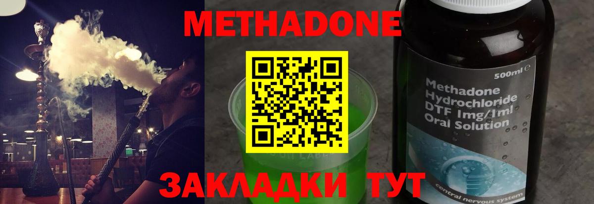 Каменск-Шахтинский  МЕТАДОН мёд  Вход с VPN  ссылка на мегу рабочий сайт  Метадон methadone 