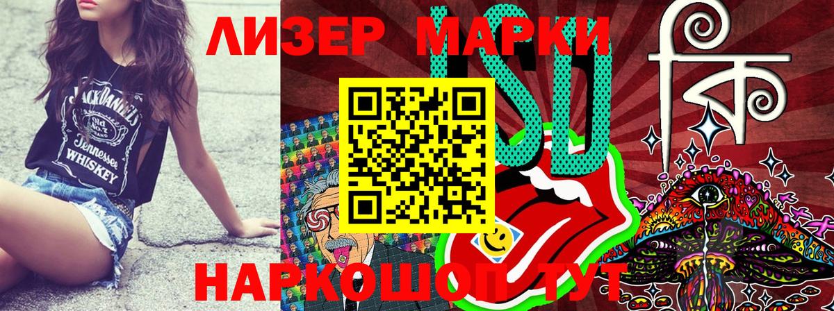 Марки NBOMe 1500мкг Каменск-Шахтинский