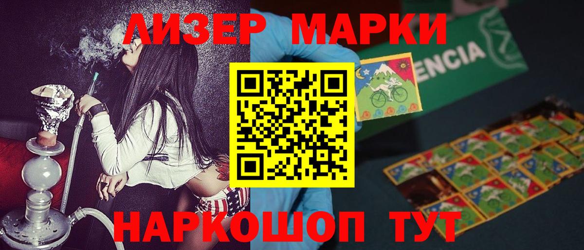Марки 25I-NBOMe 1,5мг  Вход с VPN  как найти   Каменск-Шахтинский 