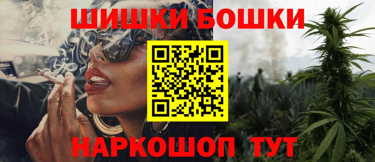 Каменск-Шахтинский  Бошки Шишки MAZAR  МАРИХУАНА конопля  МАРИХУАНА White Widow  Вход с VPN 